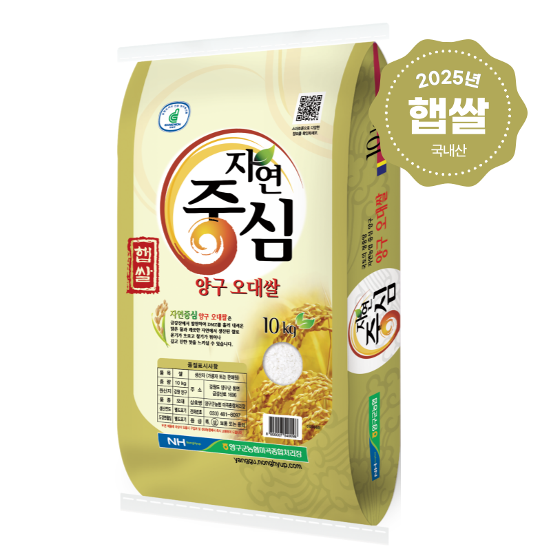 양구군농협MALL,양구 펀치볼 시래기